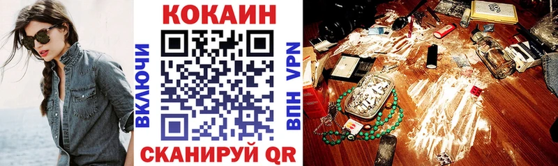 КОКАИН 97%  Мглин 
