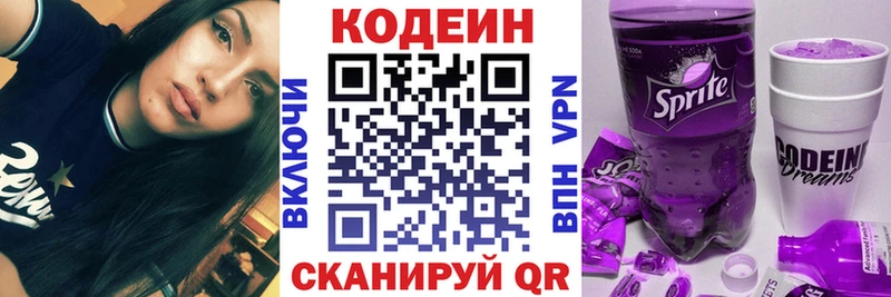 купить   Мглин  дарк нет наркотические препараты  Кодеиновый сироп Lean Purple Drank 