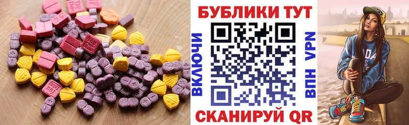 как найти закладки  Мглин  ЭКСТАЗИ 250 мг 