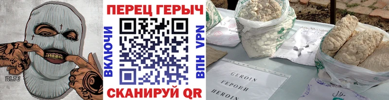 Героин герыч Мглин