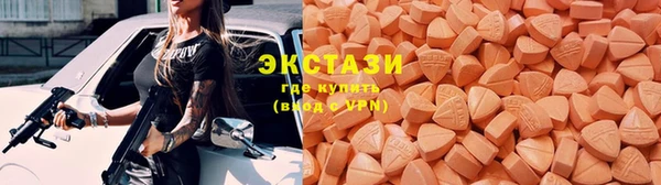 экстази Дегтярск