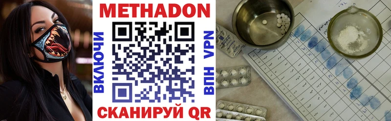 Метадон VHQ Мглин